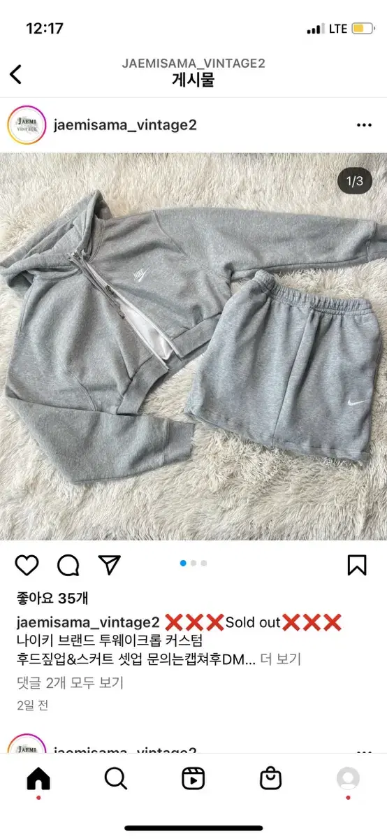 삽니다)회색나이키 크롭 후드집업 셋업 (재미삼아빈티지)